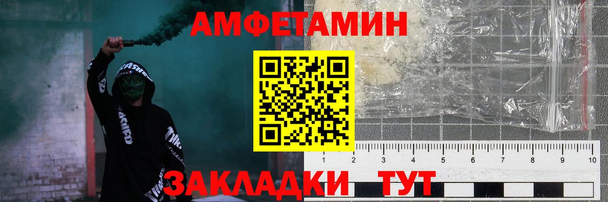 Амфетамин  Вход с VPN  АМФ  АМФ 98%  Вольск 