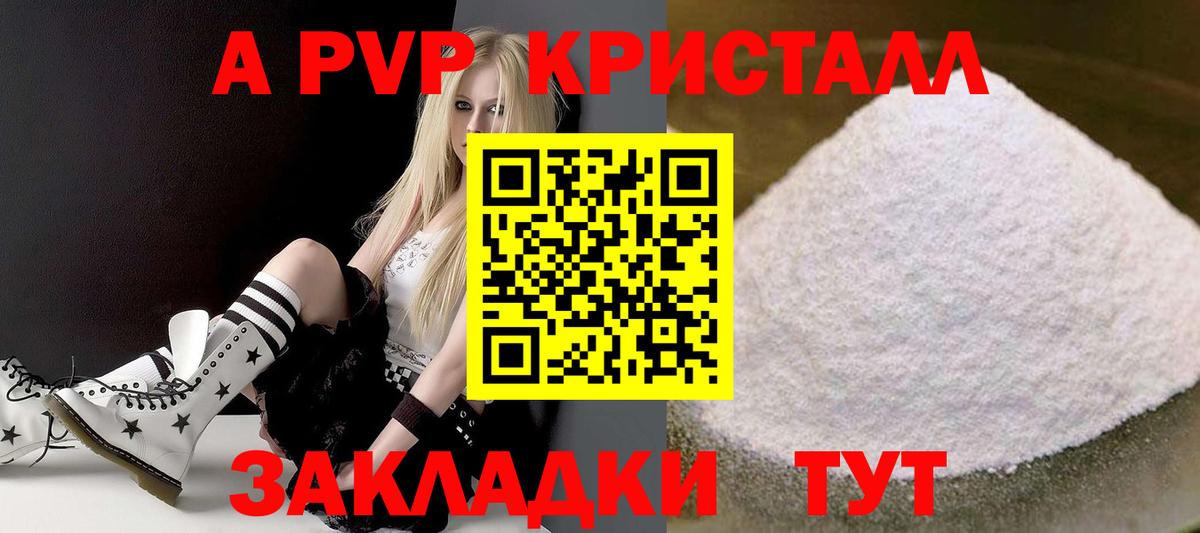 Alpha-PVP СК Вольск