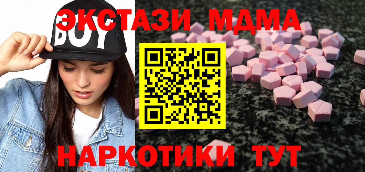 ЭКСТАЗИ круглые  Вход с VPN  Вольск  Экстази XTC 