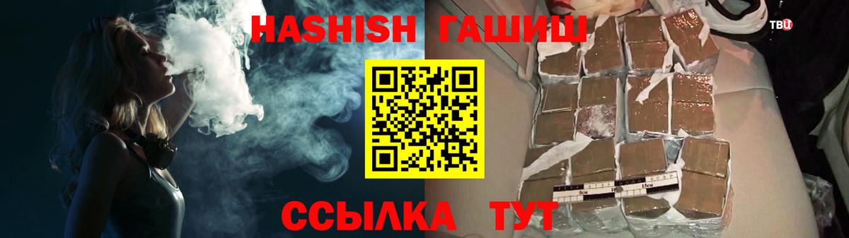 Гашиш индика сатива  ГАШ Изолятор  Вход с VPN  Вольск 