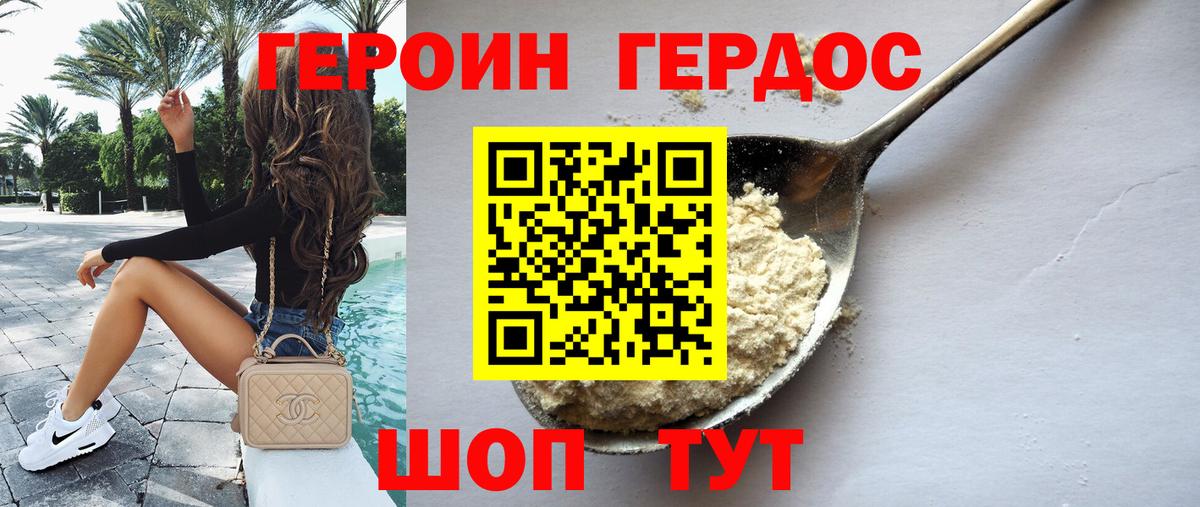 Вольск  ГЕРОИН гречка  Вход с VPN 
