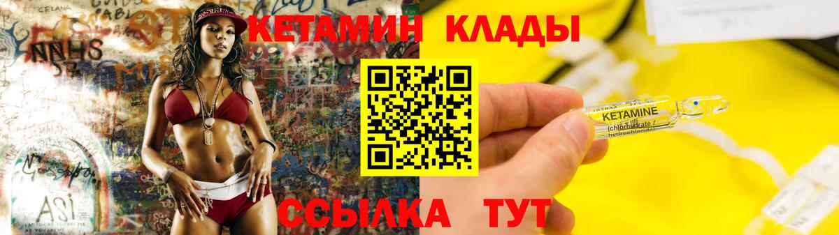Вольск  КЕТАМИН ketamine  Вход с VPN  КЕТАМИН VHQ 
