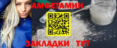 молекула духа Можайск
