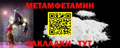 молекула духа Можайск