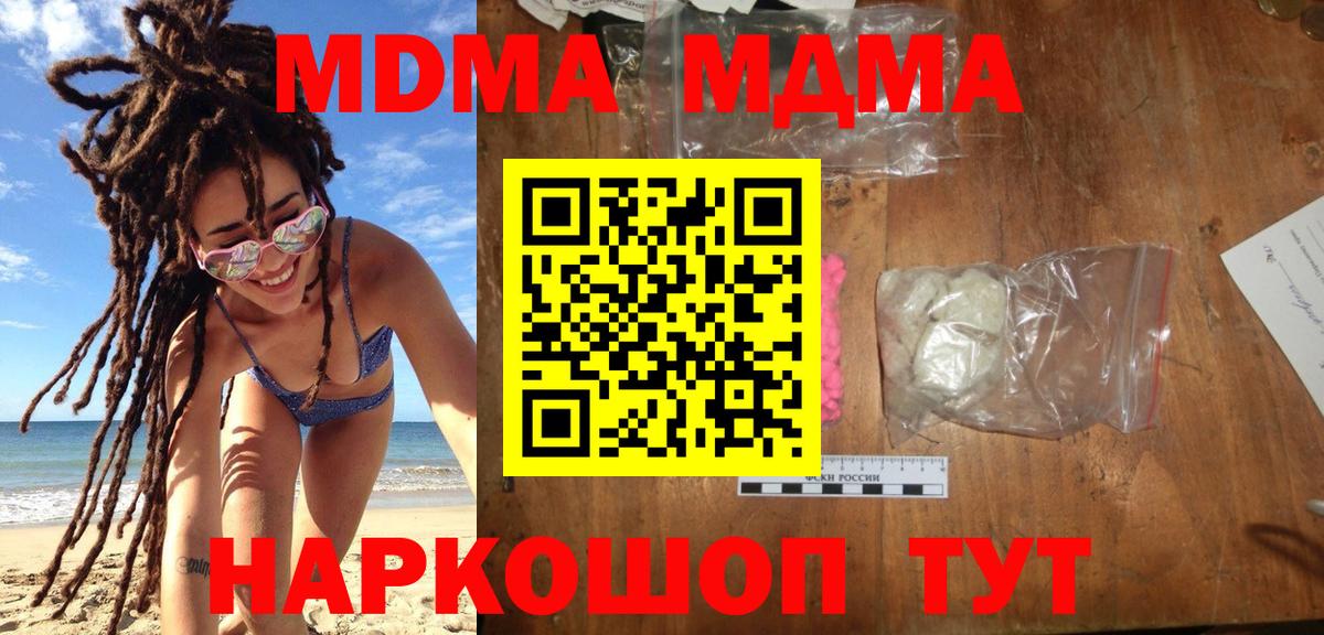 МДМА crystal  МДМА Molly  MDMA  Вольск  Вход с VPN 