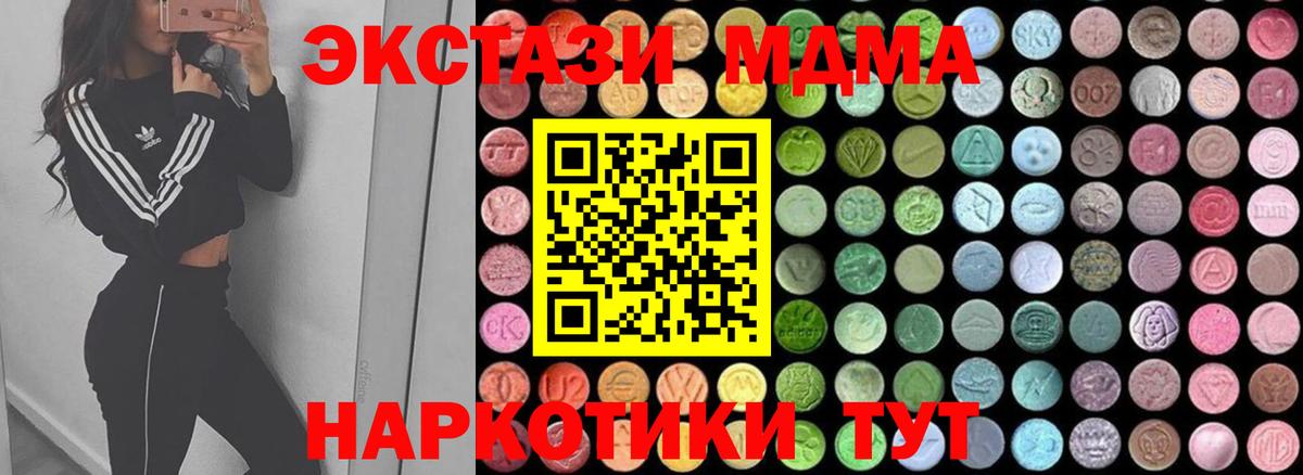 MDMA VHQ Вольск