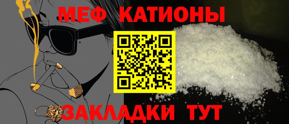 Мефедрон мука  МЯУ-МЯУ  МЯУ-МЯУ VHQ  Вольск  Вход с VPN 