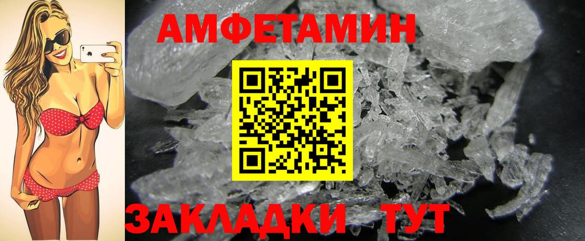 Первитин  Вход с VPN  Вольск  МЕТАМФЕТАМИН витя 
