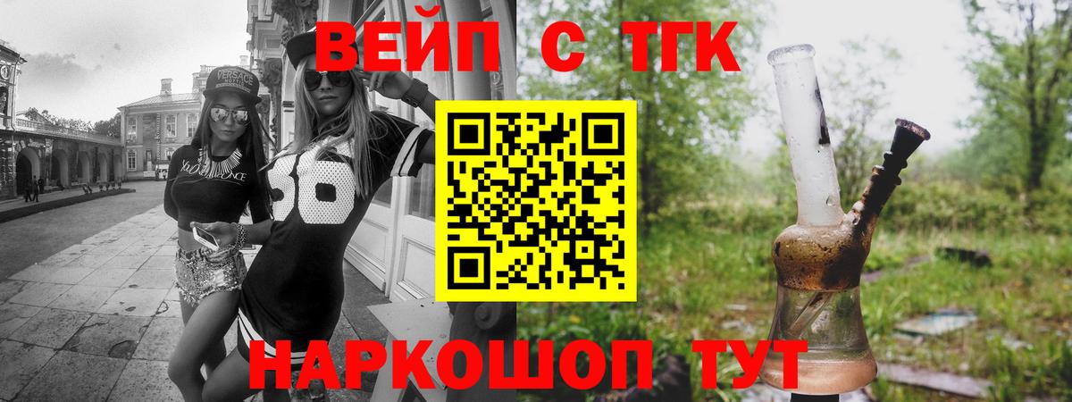 Дистиллят ТГК гашишное масло  Вход с VPN  Вольск  ТГК THC oil 