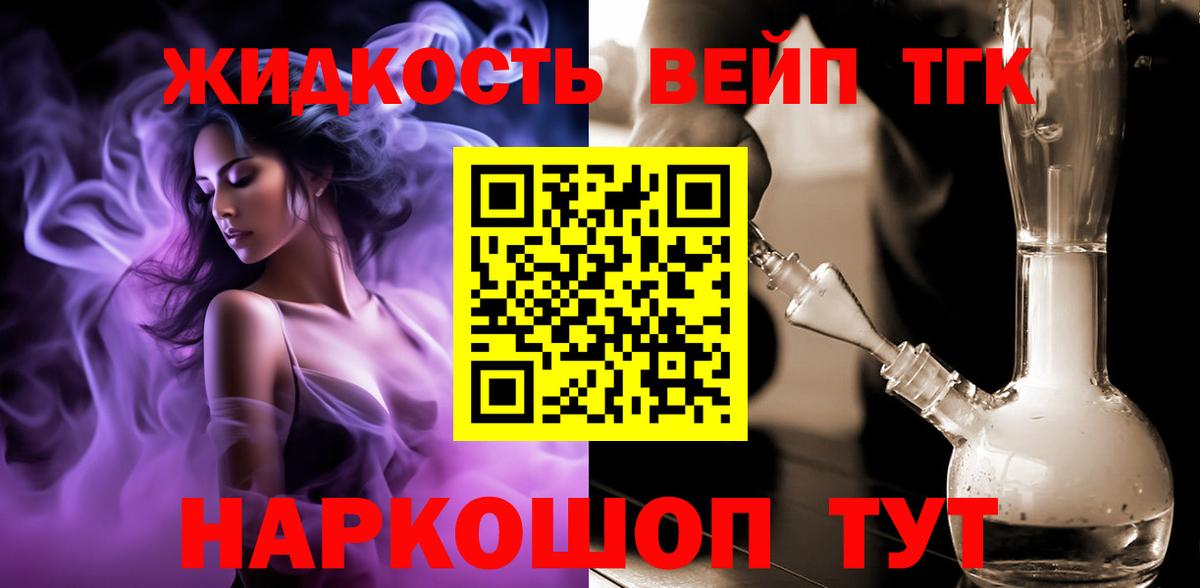 Дистиллят ТГК THC oil Вольск
